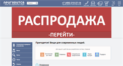 Desktop Screenshot of prigoditsa.com