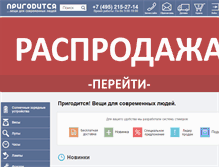 Tablet Screenshot of prigoditsa.com